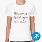 Женская спортивная футболка