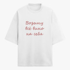 Футболка оверсайз