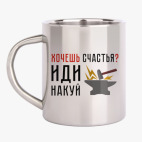 Кружка металлическая