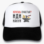 Кепки Trucker