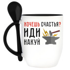 Кружка с ложкой