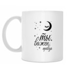 Кружка 330 мл