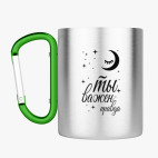 Кружка с карабином