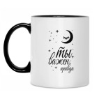 Кружка двухцветная