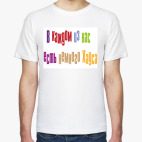 Мужская футболка