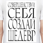 Совершенство