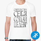 Мужская спортивная футболка