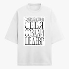 Футболка оверсайз