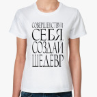 Женская футболка