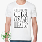 Мужская футболка органик