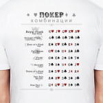 Комбинации Покера