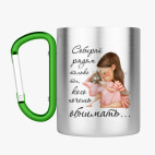 Кружка с карабином