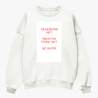 Свитшот оверсайз