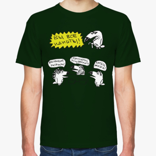 Футболка с принтом Все идиоты