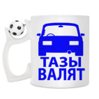 Кружка с футбольным мячиком