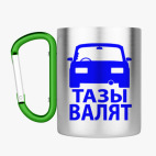 Кружка с карабином