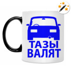 Кружка-хамелеон