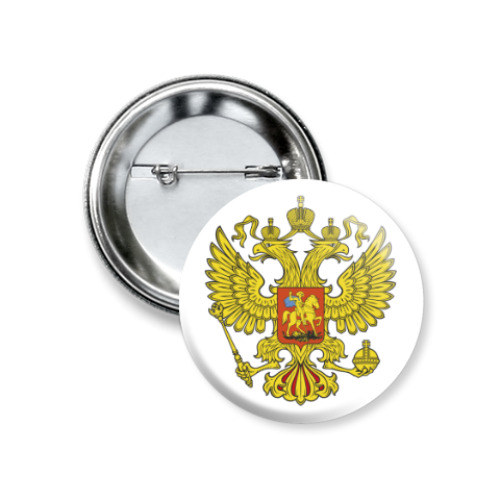Значок 37мм Герб России