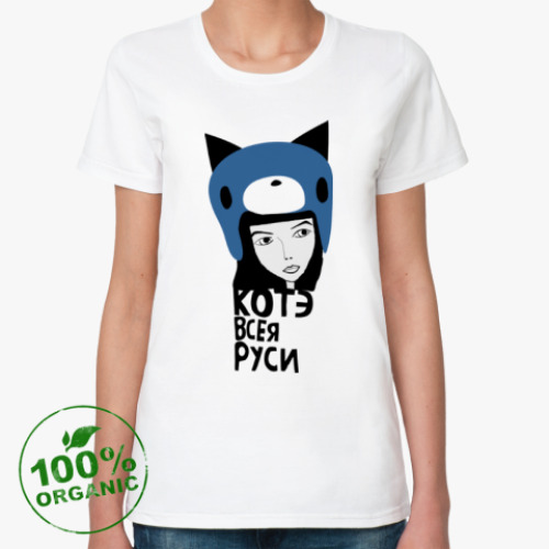 Женская футболка из органик-хлопка с принтом Котэ всея руси