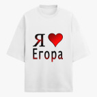 Футболка оверсайз