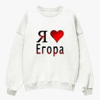 Свитшот оверсайз