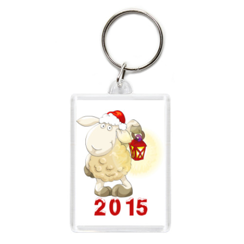Брелок Новогодняя овечка 2015 с фонариком