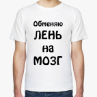 Мужская футболка