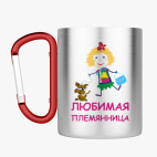 Кружка с карабином