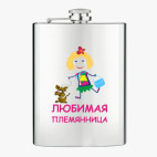 Фляжка стальная