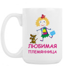 Кружка 420 мл