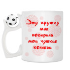 Кружка с футбольным мячиком