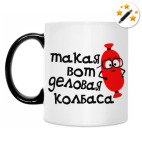 Кружка-хамелеон