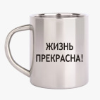 Кружка металлическая