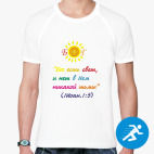 Мужская спортивная футболка