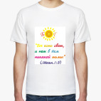 Мужская футболка