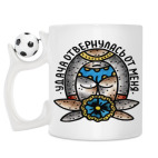 Кружка с футбольным мячиком