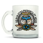 Кружка матовая