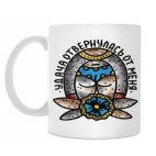 Кружка 330 мл