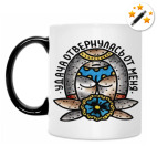 Кружка-хамелеон