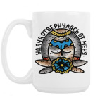 Кружка 420 мл