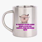 Кружка металлическая