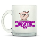 Кружка матовая