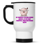 Кружка-термос