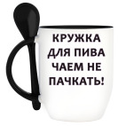 Кружка с ложкой