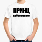 Детская футболка