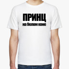 Мужская футболка