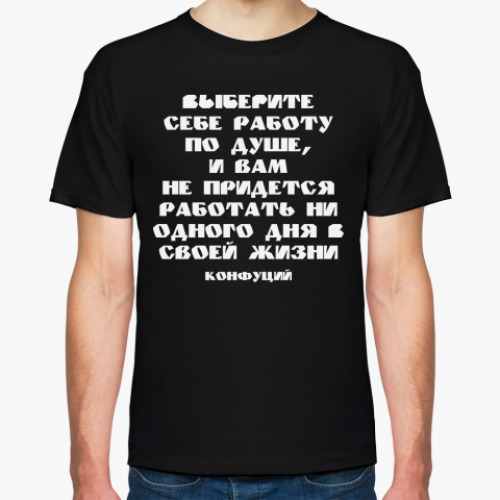 Футболка с принтом Конфуций