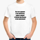 Детская футболка