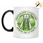 Кружка-хамелеон