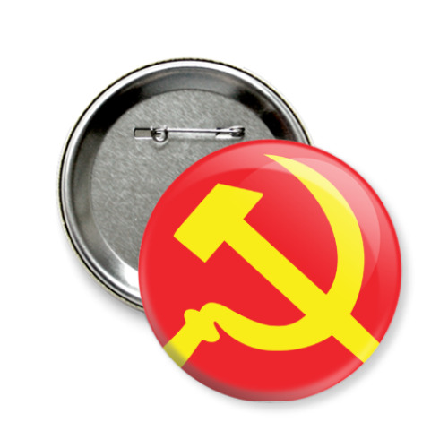 Значок 58мм с принтом Серп и молот - СССР